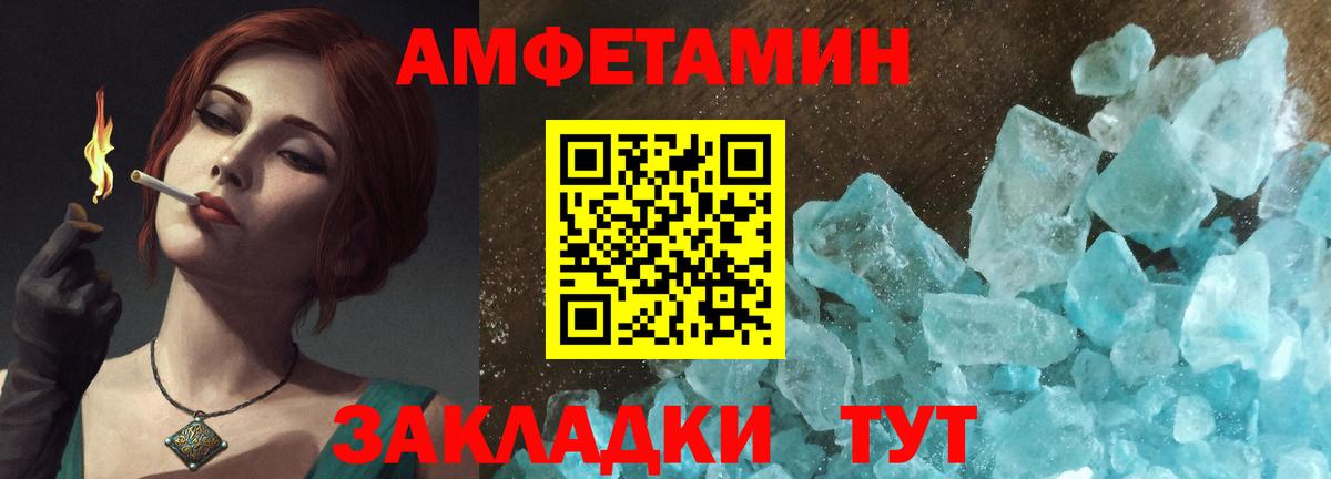 Серпухов  Амфетамин 97%  Амфетамин  Вход с VPN 