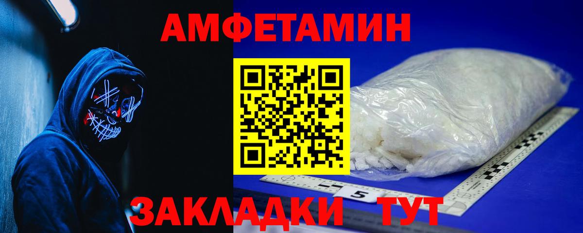 АМФЕТАМИН Розовый Серпухов
