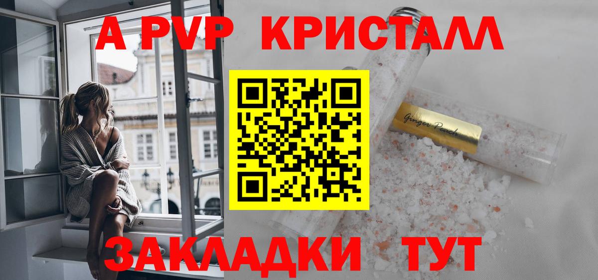 APVP СК  Вход с VPN  Alpha PVP Crystall  Серпухов  Альфа ПВП СК КРИС 