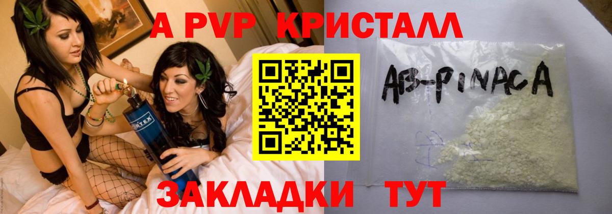 Alpha-PVP Crystall Серпухов
