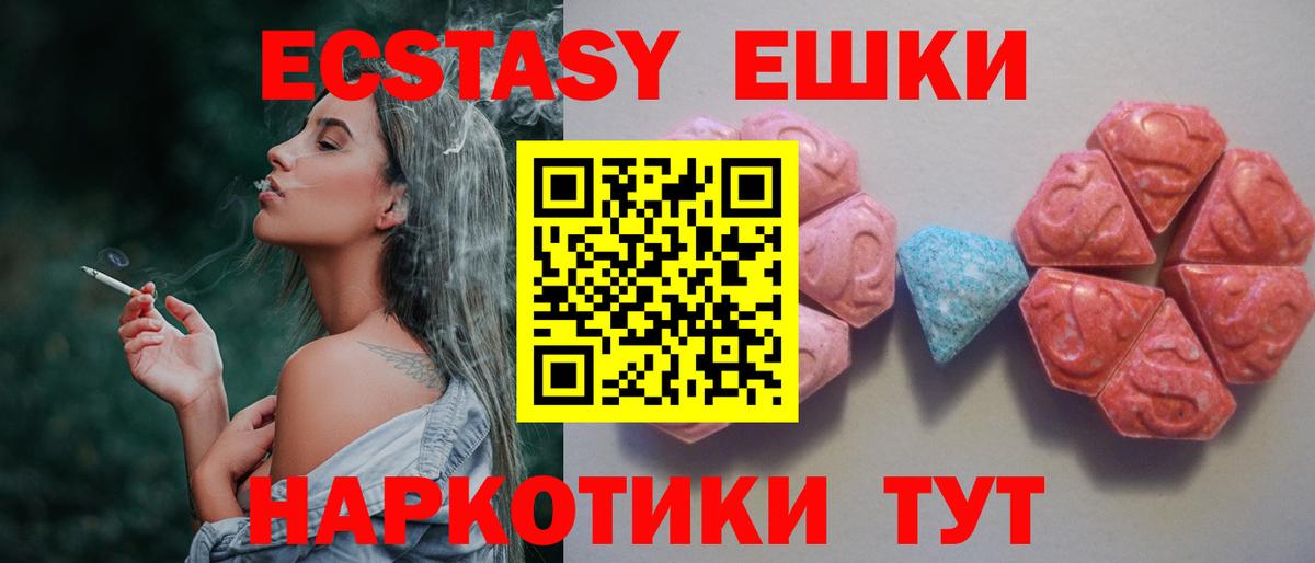 Серпухов  Ecstasy ешки  МЕГА зеркало  это клад  Вход с VPN  Ecstasy mix  Ecstasy 