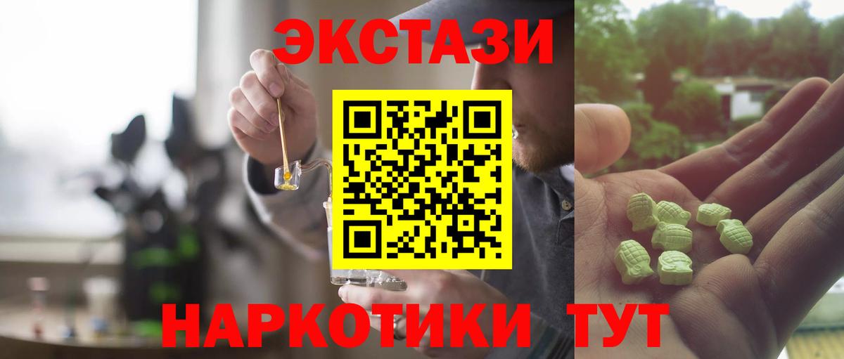 Экстази DUBAI Серпухов