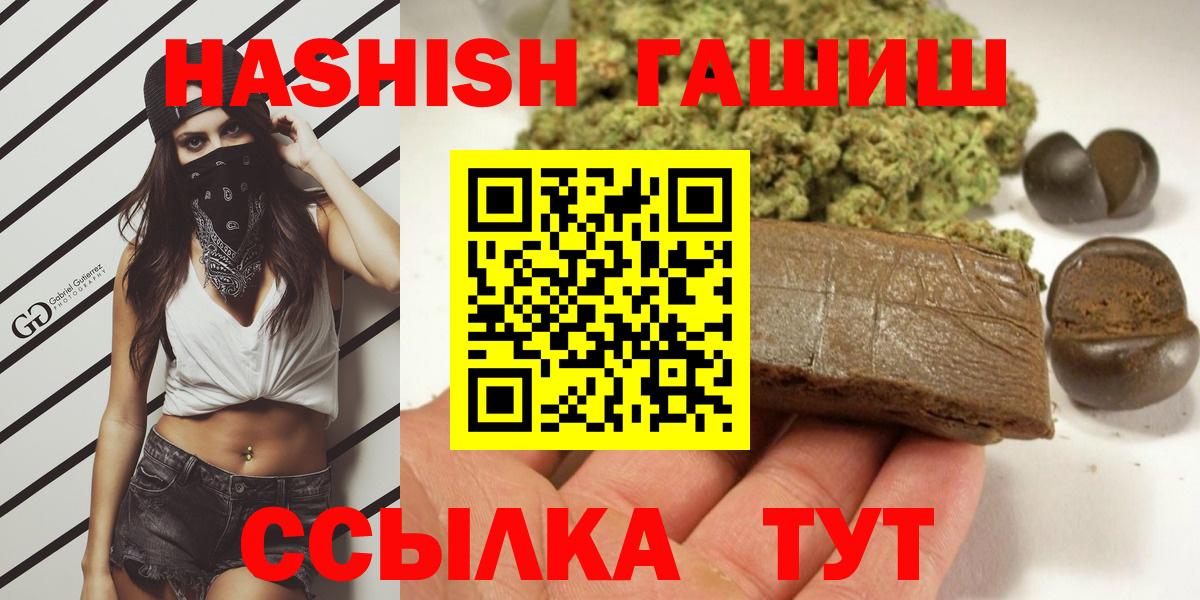 Серпухов  Гашиш Ice-O-Lator  Вход с VPN 