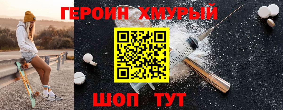 ГЕРОИН VHQ Серпухов