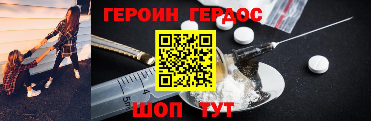 Героин  Вход с VPN  Серпухов  ГЕРОИН герыч 