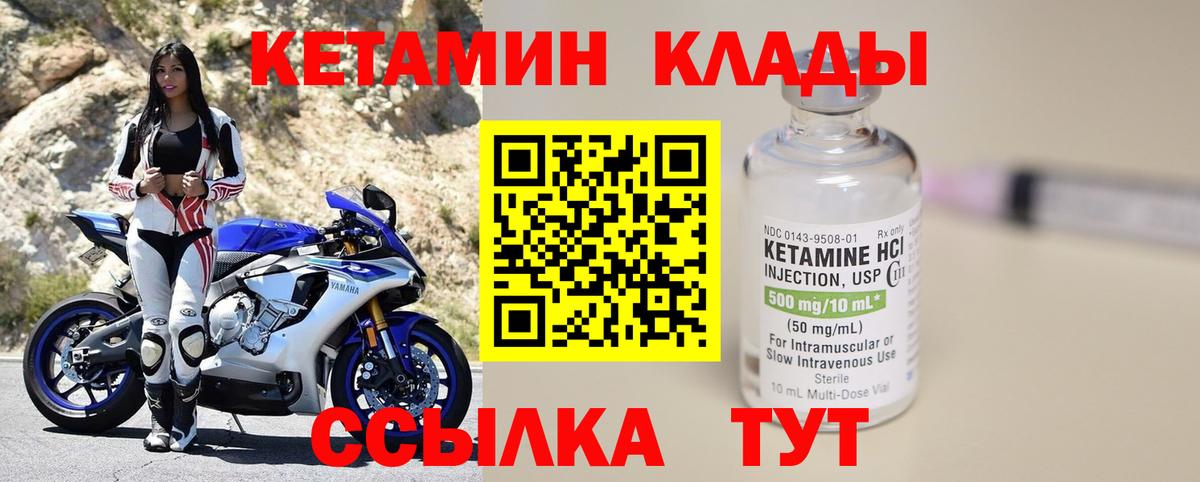 Серпухов  Кетамин VHQ  Вход с VPN  КЕТАМИН ketamine 