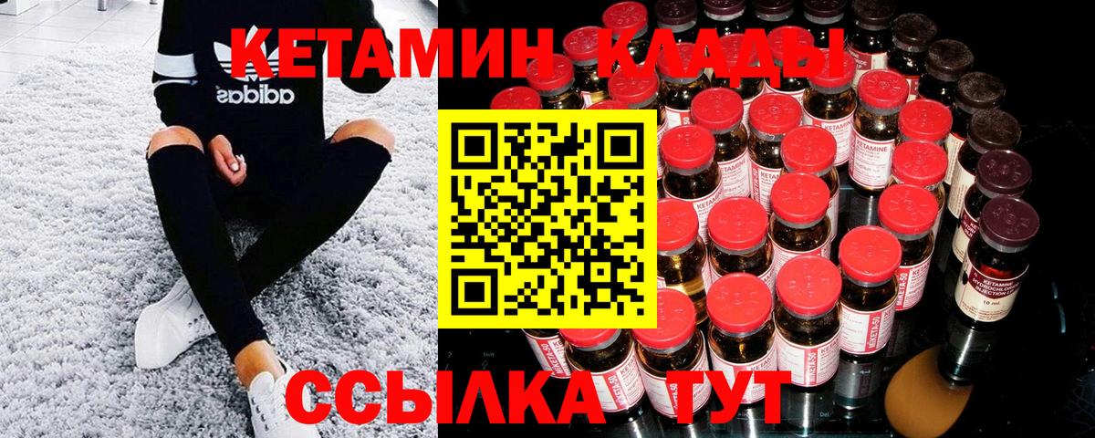 КЕТАМИН ketamine Серпухов