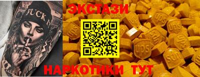ECSTASY Наро-Фоминск