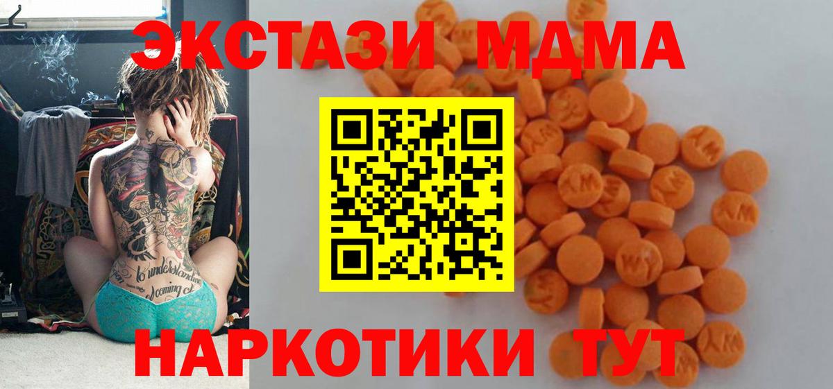 Серпухов  MDMA VHQ  MDMA  Вход с VPN  MDMA crystal 