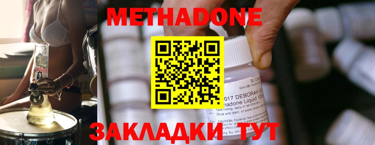 Серпухов  МЕТАДОН мёд  Вход с VPN  Метадон белоснежный 