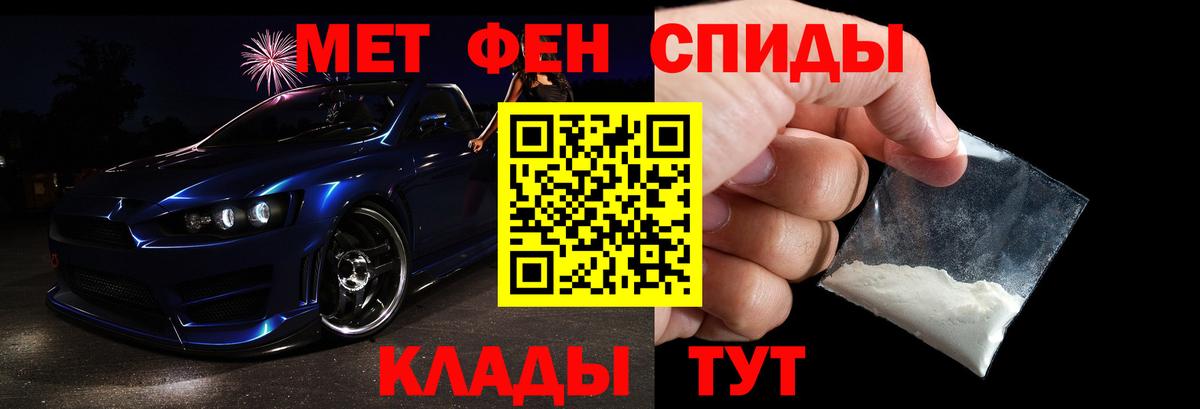 Метамфетамин пудра Серпухов