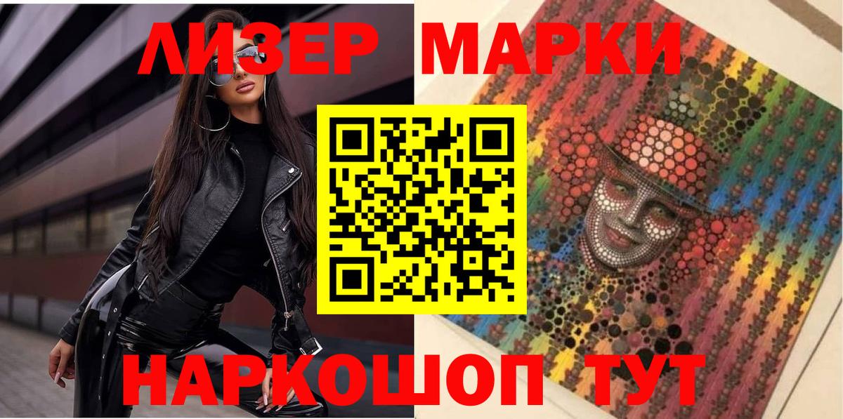 Марки N-bome  Марки NBOMe 1,5мг  Вход с VPN  Серпухов 