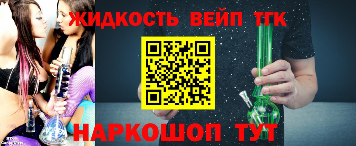 Серпухов  ТГК концентрат  хочу наркоту  Вход с VPN  ТГК концентрат 
